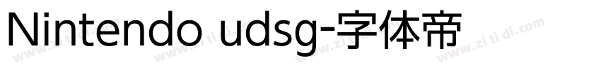 Nintendo udsg字体转换